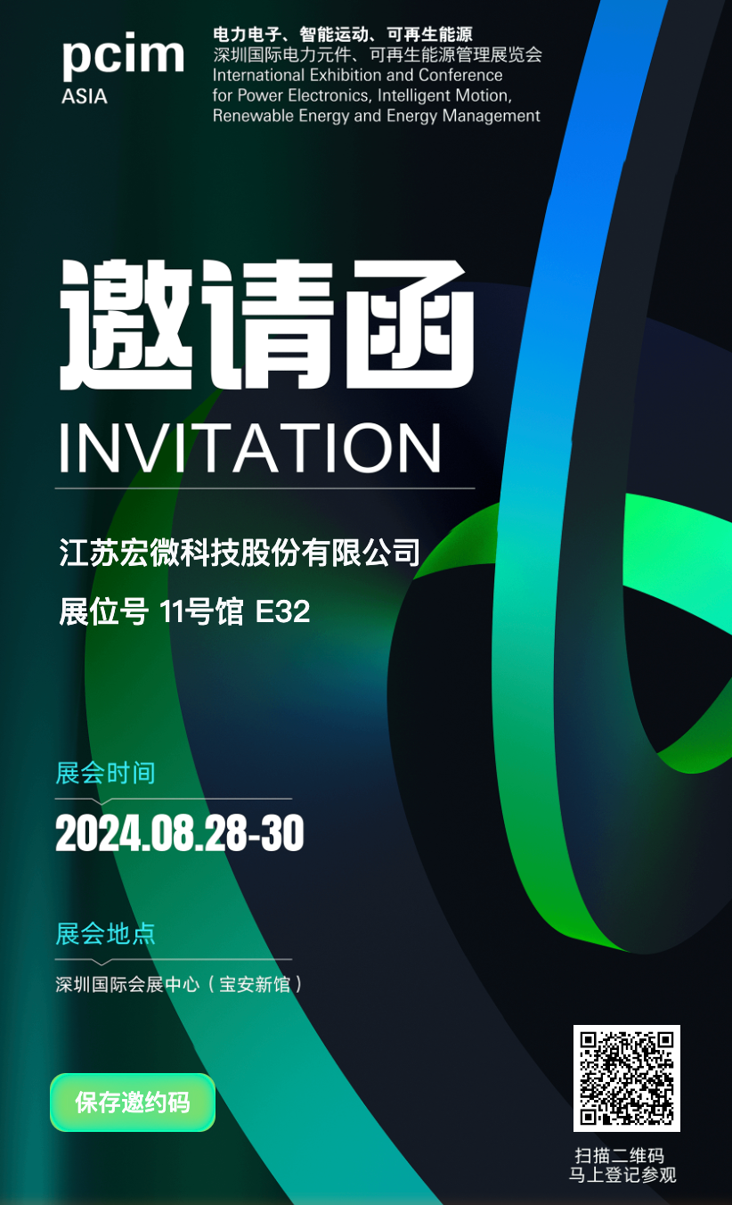 展会邀请函