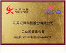 国家专精特新“小巨人”企业