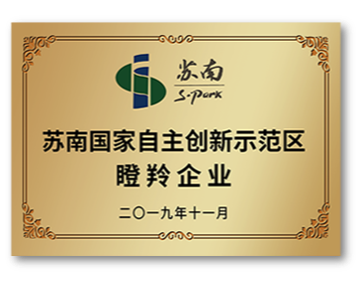 苏南国家自主创新示范区瞪羚企业
